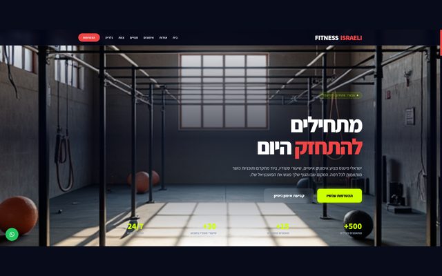 אתר מודרני ואנרגטי לחדר כושר ישראלי פיטנס עם עיצוב פרימיום, תוכניות מנוי, גלריה וטופס יצירת קשר.