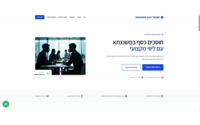 אתר פרימיום מודרני לישראלי ייעוץ משכנתאות הכולל עיצוב פיננסי נקי, ליווי אישי, שירותי מחזור ואיחוד הלוואות, וטופס צור קשר.