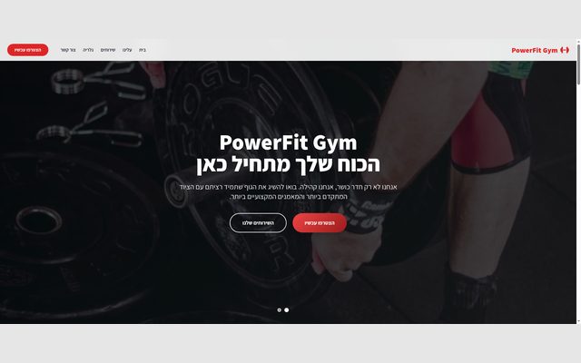 דף נחיתה מודרני ואנרגטי לחדר כושר PowerFit Gym הכולל גלריה, שירותים, המלצות וטופס יצירת קשר.